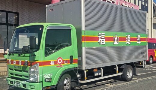 福山通運引越センターの口コミ評判は最悪やばい？見積もり料金サービスを徹底検証