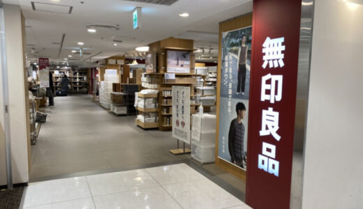 【2026年版】無印良品のおすすめギフト11選！引越しの挨拶で貰って嬉しい粗品を紹介