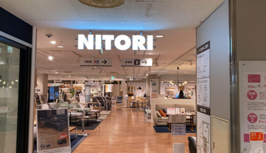 【2026年版】ニトリのおすすめギフト11選！引越し挨拶でコスパ良く喜ばれる粗品を紹介