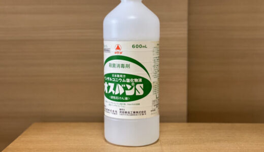 逆性石鹸の使い方と効果！洗濯物の嫌な匂いやカビ対策・消臭消毒の効果がある