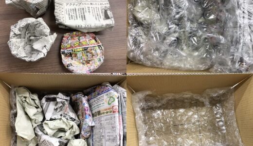 【画像付き】引越しで食器割れ物をダンボールに上手く詰めるコツを解説