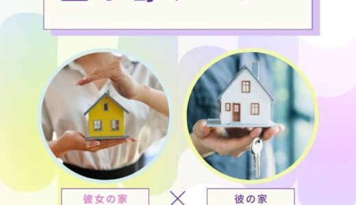 引越し立ち寄りプランおすすめ業者7選！カップルの引越し費用が安くなる【2026年1月徹底比較】