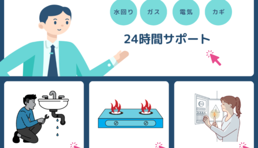 弁護士に聞いた！賃貸物件のティーズサポート24はいる？強制なの？24時間サポートの口コミや解約方法