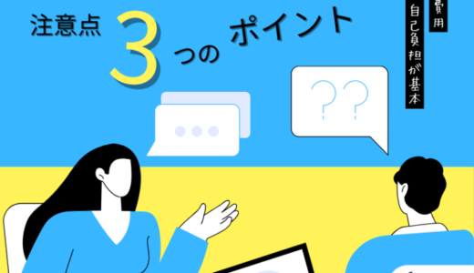 離婚で引越し費用を請求できる？請求された！財産分与について詳しく解説