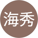 内田海秀 profile picture